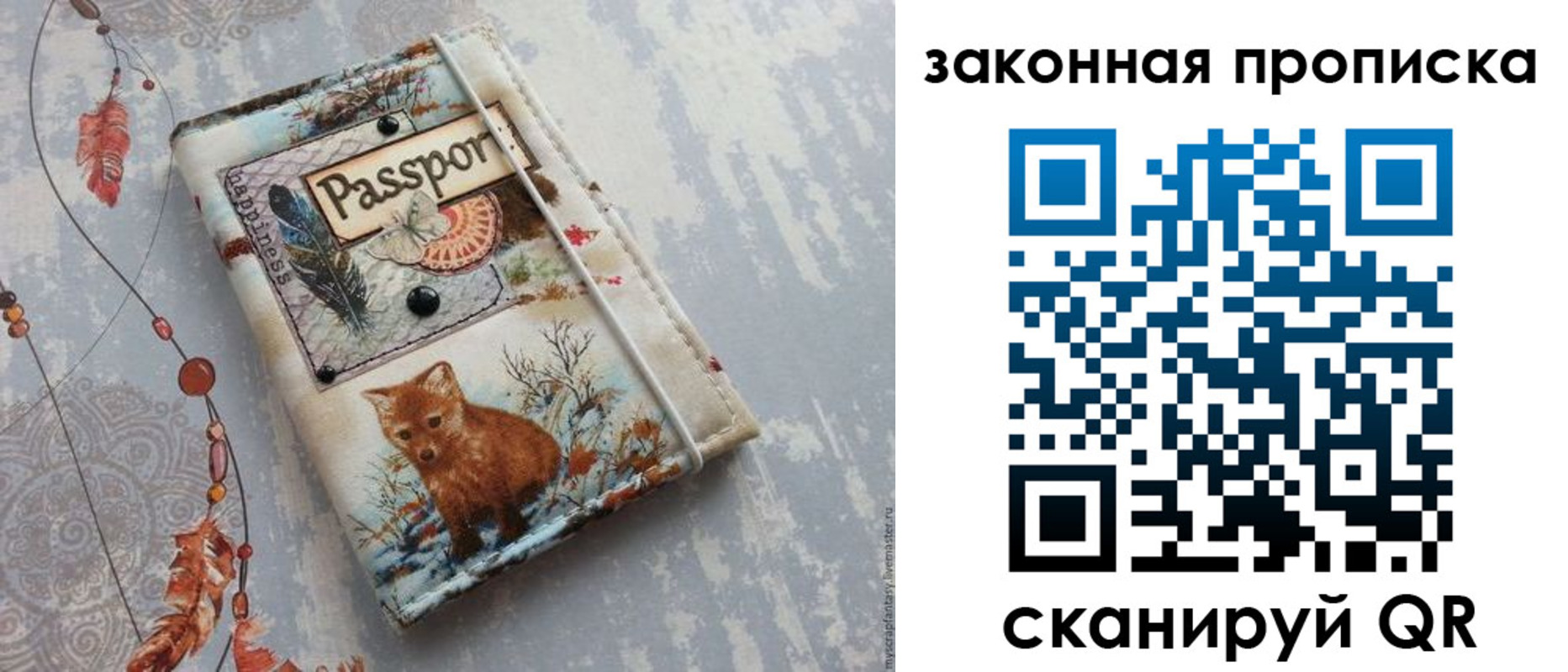 прописка для кредита в Сергаче