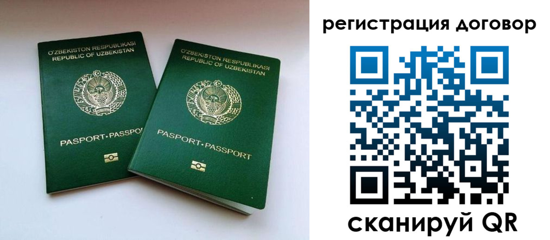 временная регистрация купить в Сергаче